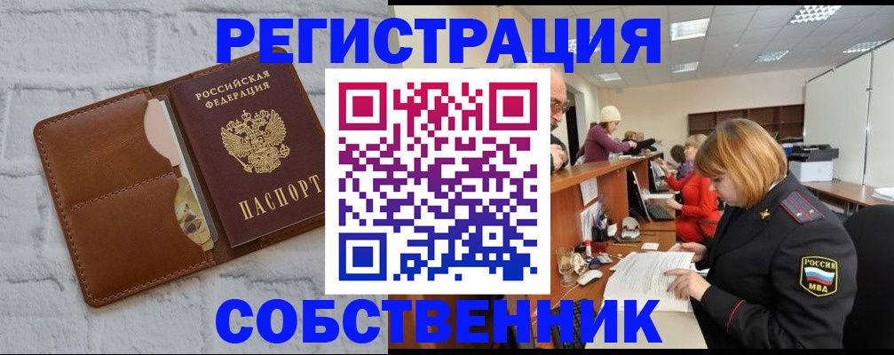 прописка для военкомата в Светогорске