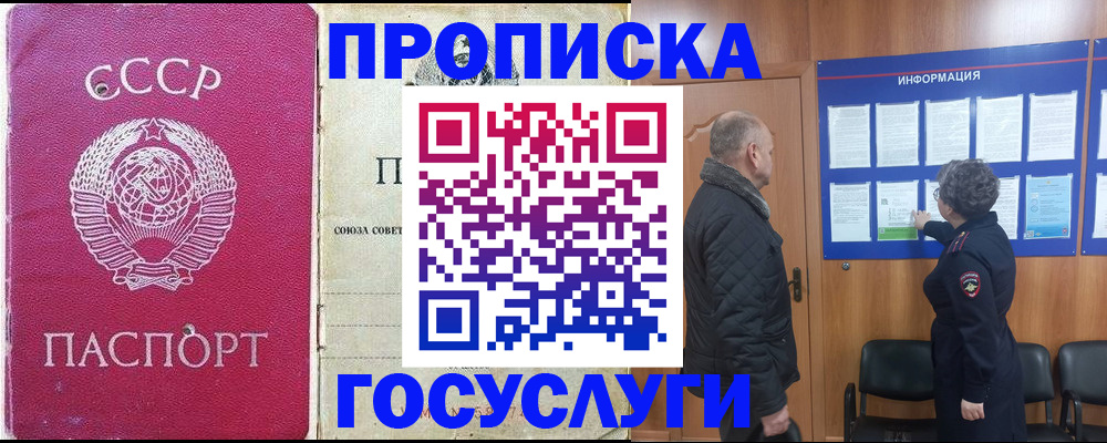временная регистрация адрес в Светогорске