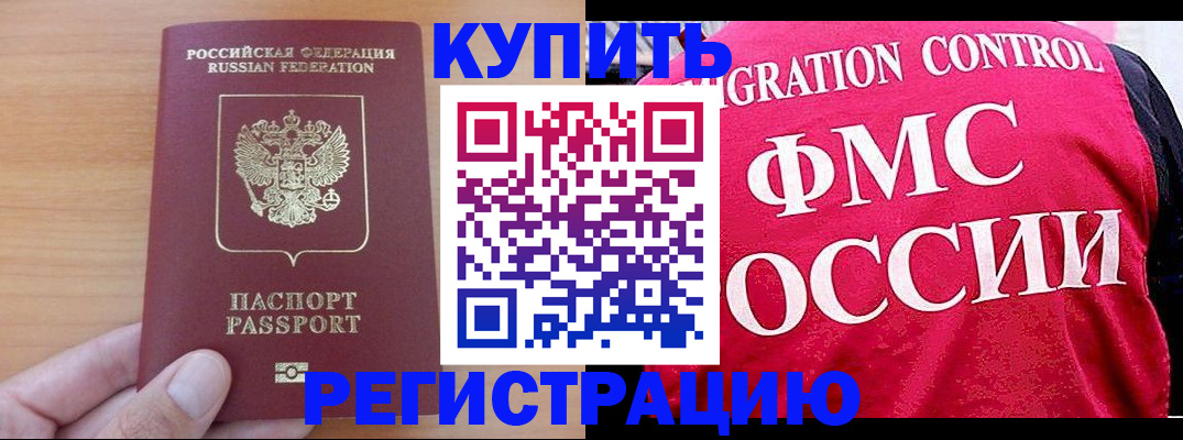 временная регистрация госуслуги в Светогорске