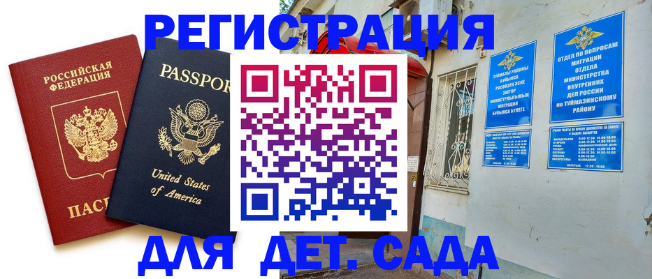 временная регистрация купить в Светогорске
